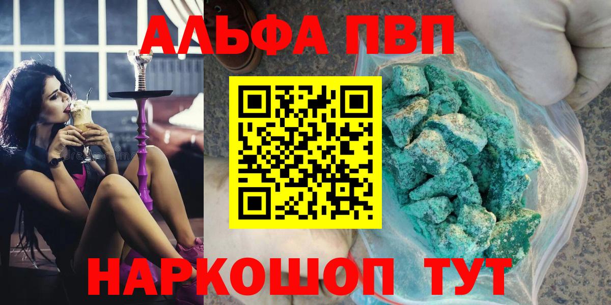 Альфа ПВП мука  A PVP СК КРИС  А ПВП СК  Карасук  Вход с VPN 