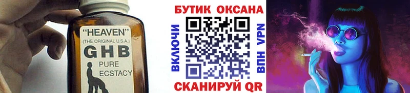 наркота  Карасук  БУТИРАТ бутик 