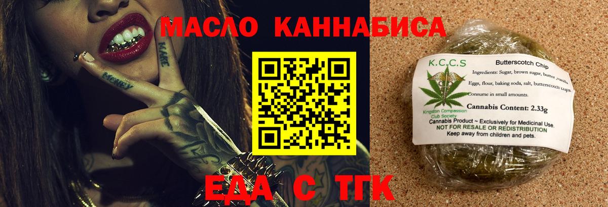 Печенье с ТГК марихуана  Вход с VPN  Карасук 