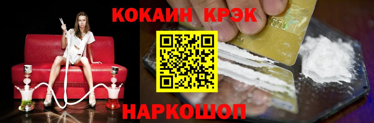 COCAIN VHQ Карасук