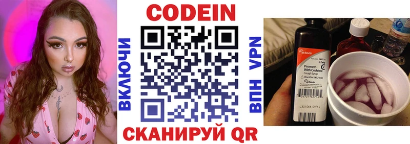 Codein Purple Drank  купить наркотики сайты  kraken как войти  Карасук 