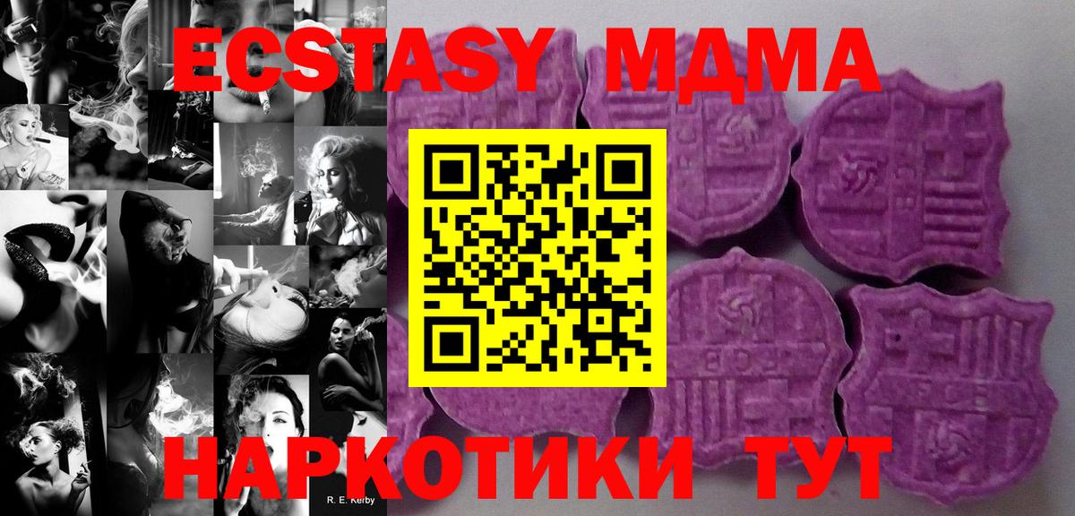 ЭКСТАЗИ 99%  Вход с VPN  Экстази  Карасук 