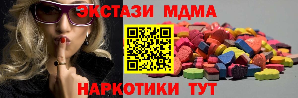 Ecstasy XTC Карасук