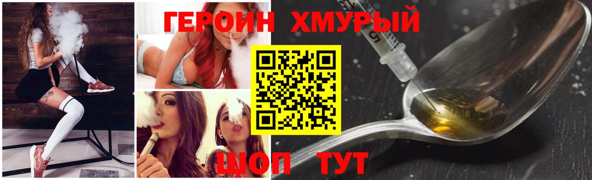 Героин афганец  Вход с VPN  Героин  Карасук 