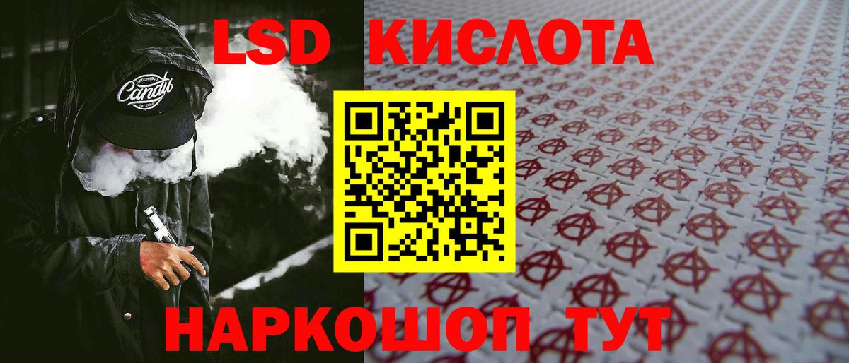 LSD-25 экстази ecstasy Карасук