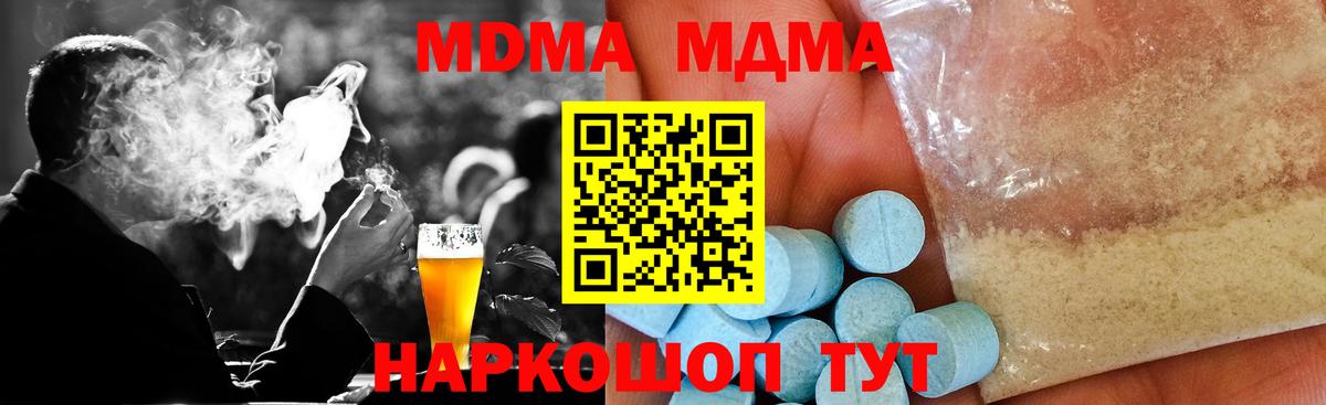 Карасук  МДМА кристаллы  МДМА  Вход с VPN  МДМА молли 