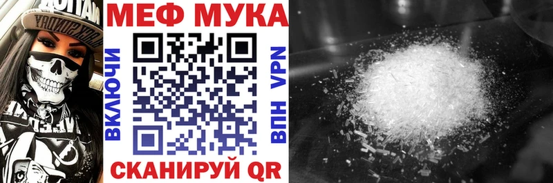 Меф  Карасук