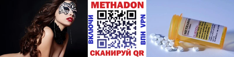 Метадон methadone Карасук
