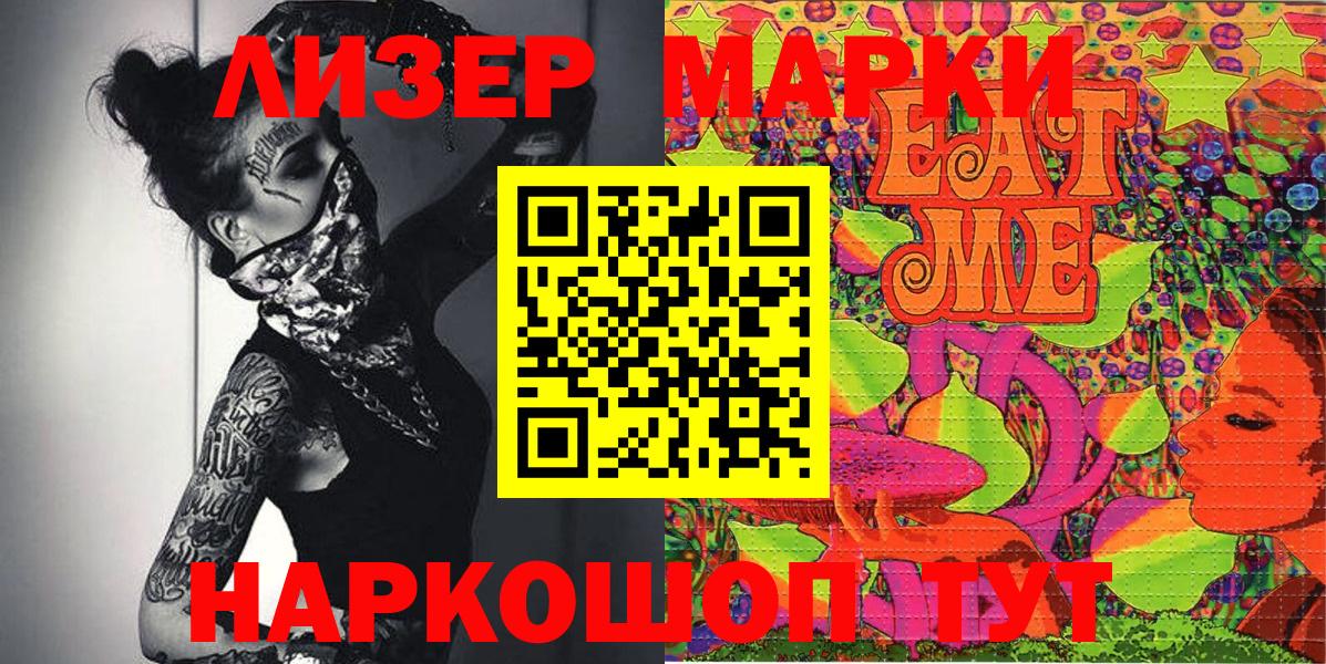 Наркотические марки  Вход с VPN  Карасук  Марки N-bome 1,8мг 